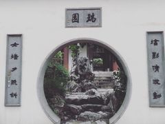-苏州吴宫泛太平洋酒店
