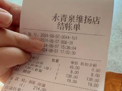 -永青泉汗蒸广场(大运河博物馆店)