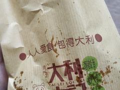 -大利来记餐厅