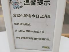 -宜家·瑞典风味餐厅(北京西红门店)