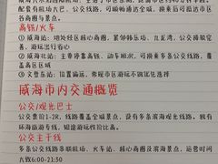 -威海国际海水浴场旅游区