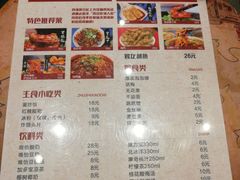 菜单-先启半步颠小酒馆(回龙观店)