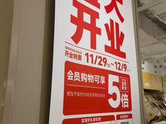 -NITORI 宜得利家居(上海中山公园龙之梦店)
