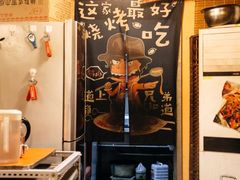 -昱家胡同·烧烤海鲜铜锅涮肉(和平里店)