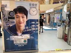 -宝岛眼镜(杭州万塘路旗舰店)