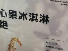 -野人先生Gelato(上海长宁龙之梦店)