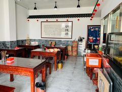 大堂-方大军胡辣汤(和谐店)