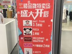 -华联商厦(火车站店)