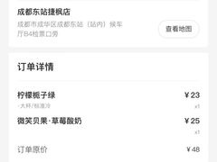 -Tims天好咖啡·贝果(成都东站捷枫店)