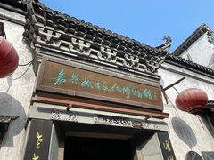 -嘉兴月河历史街区