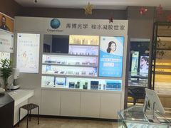 -精益眼镜(建三店)