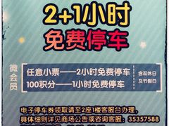 -中原城市广场-停车场