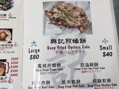 -兴记菜馆