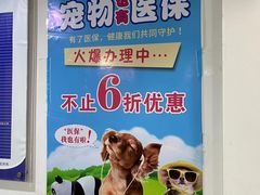 -宠颐生宠物医院外科·内科·皮肤科·影像科(石龙店)
