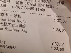 账单-COSTA COFFEE(武汉武商MALL店)