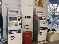 -工会驿站-中国移动上海公司云莲营业厅户外职工爱心接力站(南码头路店)