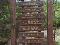 -黄花溪