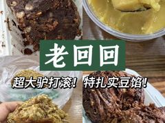 -老回回饺子馆(海洋馆店)