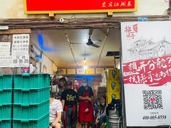 门面-拈一筷子·宜宾江湖菜(十一街店)