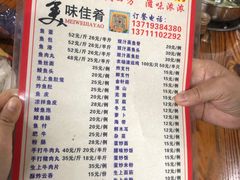 -章记正宗南岗鱼蛋火锅