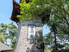 -丰都鬼城名山景区