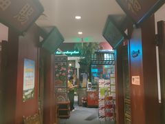 -北京老门框爆肚涮肉馆(锦业路店)