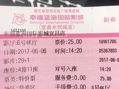 -幸福蓝海国际影城(宜昌水悦城店)