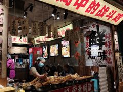 -嘉州鲜知味钵钵鸡(奎星楼店)