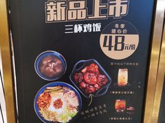 -馔豚·台北菜专门店(深圳湾万象城店)
