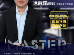 -音响码头汽车音响改装店
