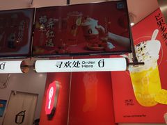 -须尽欢·冰淇淋&中国茶(翔殷路店)