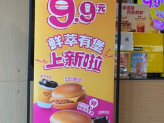 -麦当劳(湖光北街店)