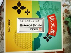 -沈大成(城隍庙店)