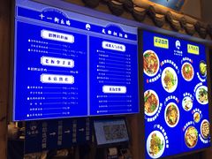 -十一街幺鸡成都担担面(悠方店)