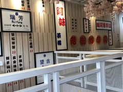 -鲜芋仙(中华广场店)