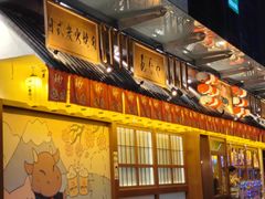 -AJIYA炭火烧肉(徐汇正大乐城店)