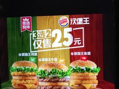 -汉堡王(上海虹口龙之梦)