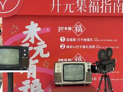 -开元商城(钟楼店)