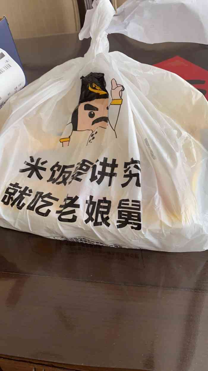 老娘舅(杭州祥园路店)-"96 每天每天都在纠结外卖吃什么,纠结着.