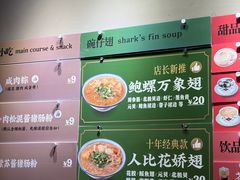 -食盈碗仔翅(星玺广场店)