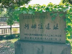 -河姆渡遗址博物馆