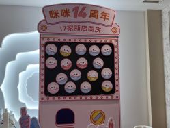 -咪咪专业脱毛连锁机构