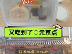 -真地道京味府·鲜橙烤鸭·北京菜(朝阳公园·甜水园店)
