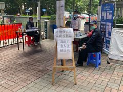 -保利花园