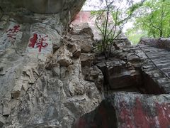 -北京上方山国家森林公园