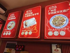 -银记肠粉店(北京路店)