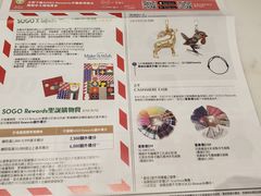 -崇光百货(铜锣湾店)