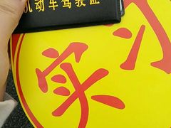 -乔森驾校(杨家坪总校)