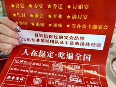 -金筷子西北菜·捞悦火锅