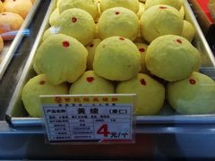 -赞记龙凤礼饼(广州市二宫向群宾馆店)